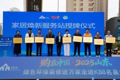 济南市商务局通过